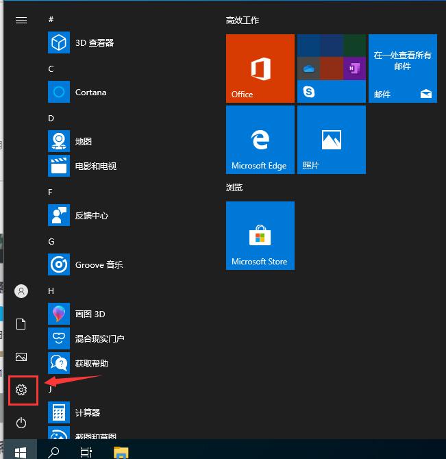 Win10专业版安全中心如何关闭