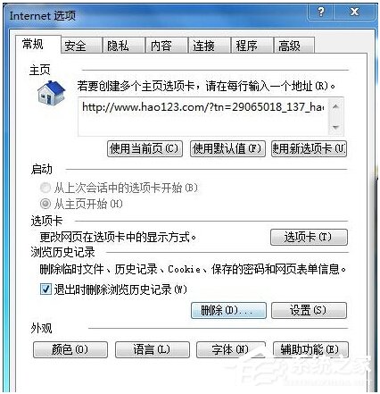 Win7旗舰版蓝屏代码0x0000003b修复方法