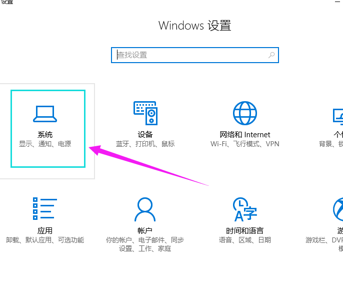 Win10专业版如何把常用设置项固定到开始菜单？