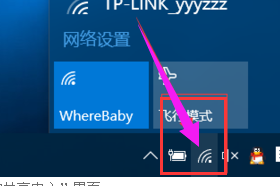 Win10专业版怎么查看无线网络密码？