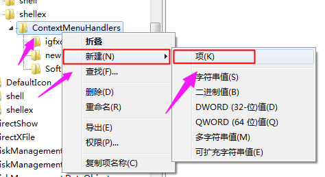 Win10专业版鼠标右键新建不见了怎么回事？