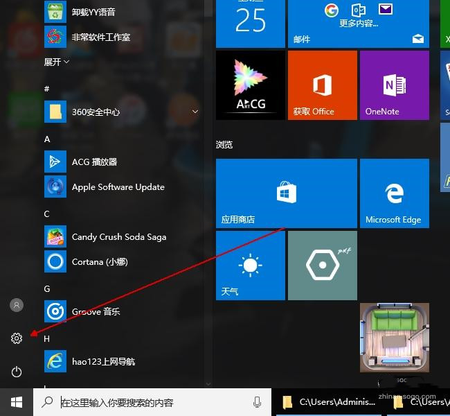 Win10纯净版系统怎么设置屏幕常亮？