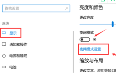 Win10纯净版护眼模式关不掉怎么办？快速关闭Win10护眼模式