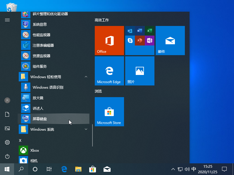 Win10电脑怎么打开虚拟键盘？教你一招快速打开虚拟键盘