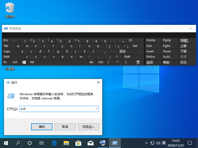 Win10电脑怎么打开虚拟键盘？教你一招快速打开虚拟键盘