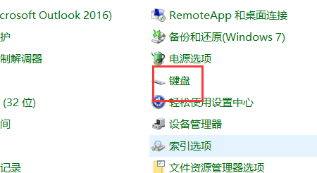 Win7旗舰版的电脑键盘失灵了要怎么办？