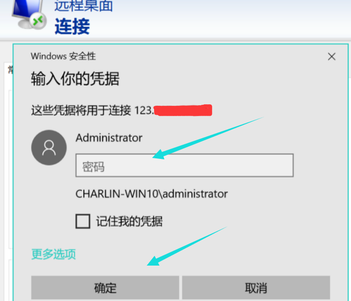 Win10专业版如何设置远程桌面连接命令？