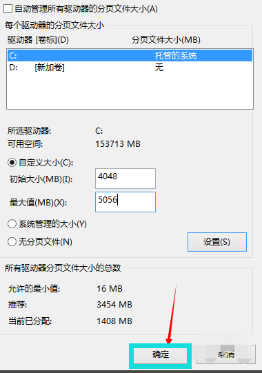 Win10专业版虚拟内存设置多少合适？Win10专业版虚拟内存设置方法