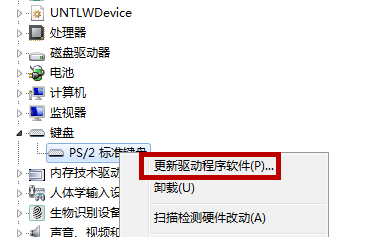 怎么禁用Win10笔记本自带的键盘？