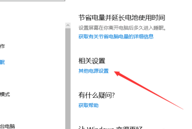 Win10键盘睡眠唤醒后无法使用怎么办？