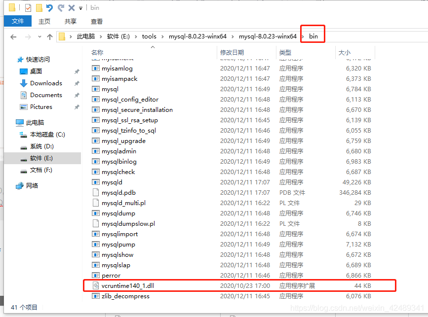 win10下安装mysql8.0.23 及 “服务没有响应控制功能”问题解决办法