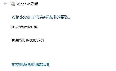 Win10专业版安装iis不成功怎么办？Win10怎样正确安装IIS组件