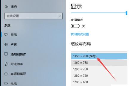 Win10屏幕太大如何缩小？Win10屏幕太大缩小比例的调节方法