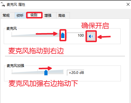 Windows10麦克风无法录音怎么办？