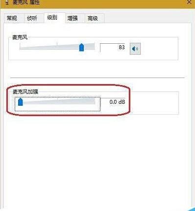 Win10专业版USB耳机电流声怎么消除？