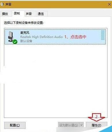 Win10专业版USB耳机电流声怎么消除？