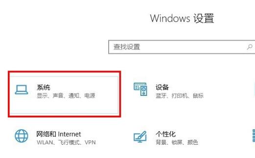 Win10专业版怎么调整应用大小