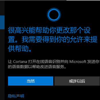 Win10怎么使用键盘快速的激活小娜？