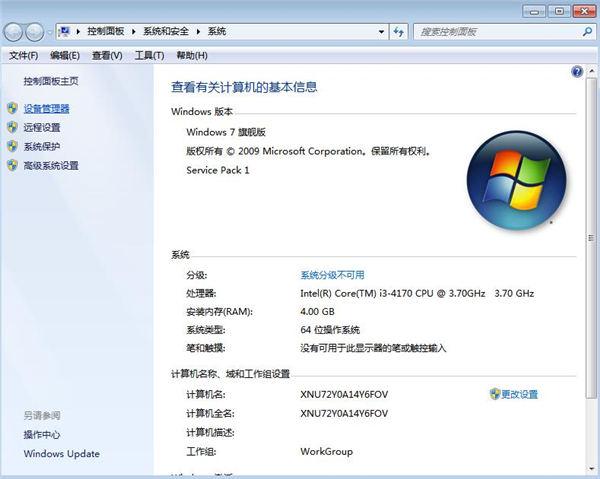 Win7旗舰版插U盘每次都要安装驱动程序怎么办