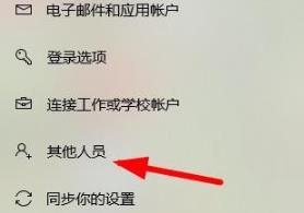 Win10监护人模式如何进入？Win10监护人模式进入方法