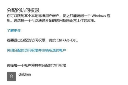 Win10监护人模式如何进入？Win10监护人模式进入方法