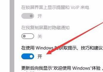 Win10专业版怎么彻底关闭Windows通知中心的广告？