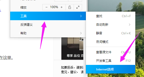 Win10专业版IE浏览器故障怎么修复？Win10专业版IE浏览器故障修复