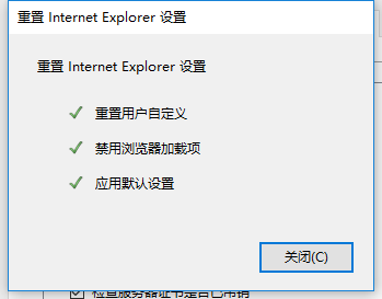 Win10专业版IE浏览器故障怎么修复？Win10专业版IE浏览器故障修复