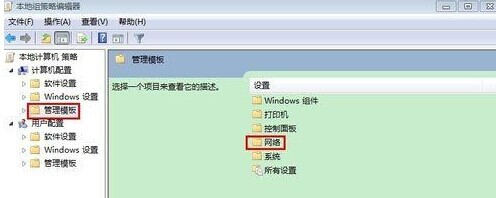 Win10专业版如何提高电脑网速？