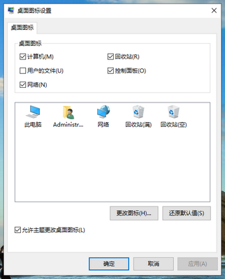 Win10纯净版删除文件时没有确认怎么办？