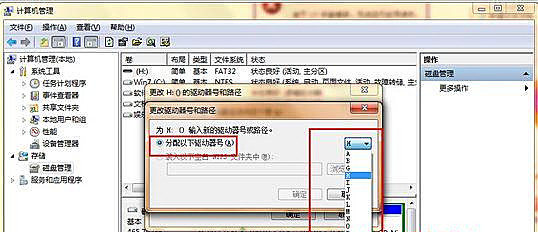 Win7 64位旗舰版系统插入u盘后提示由于I/0设备错误无法访问怎么办？