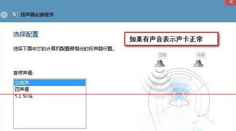 Win7旗舰版电脑下怎么测试声卡有没有声音？