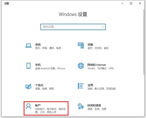 Win10专业版怎么设置添加PIN码？