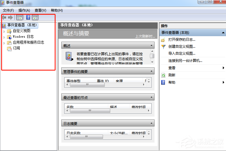 Win7旗舰版系统如何查看系统日志文件？