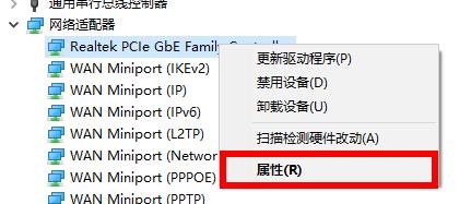 Win10专业版默认网关不可用怎么修复？