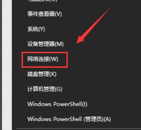 Win10专业版默认网关不可用怎么修复？