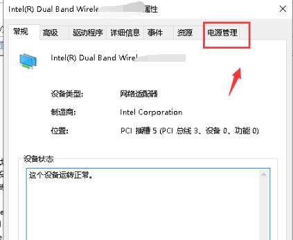 Win10专业版默认网关不可用怎么修复？