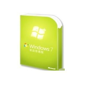 Win7旗舰版与专业版以及其他版本区别在哪