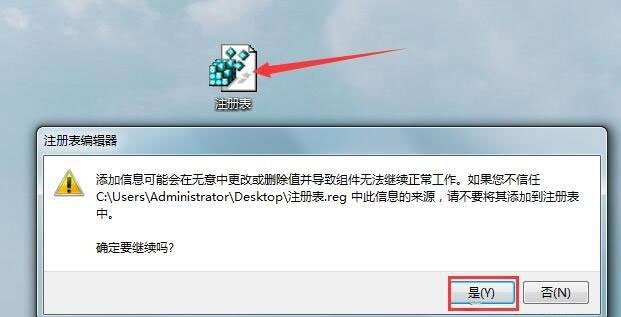 Win7旗舰版系统注册表被锁定要怎么办？