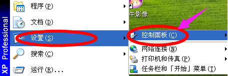 Win7旗舰版鼠标灵敏度怎么调节