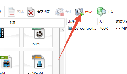 win10系统中的swf格式怎么转换成MP4格式？