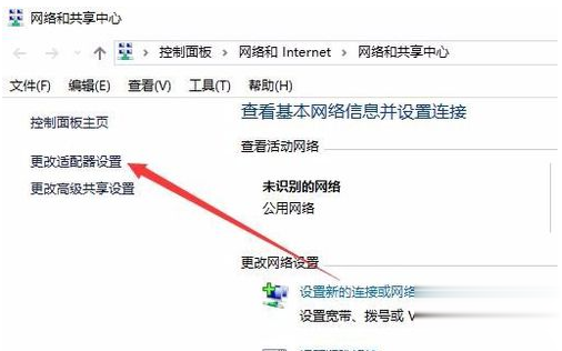 怎么用Win10网络修复工具修复网络？