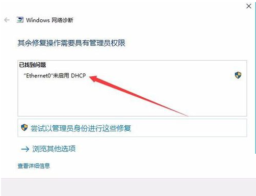 怎么用Win10网络修复工具修复网络？