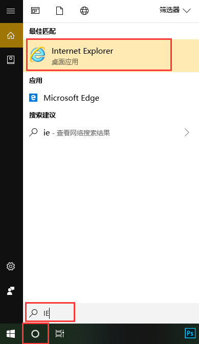 Win10专业版IE不见了怎么恢复？