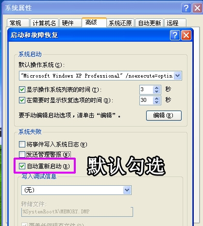 Win7旗舰版电脑关机后自动重启怎么回事？