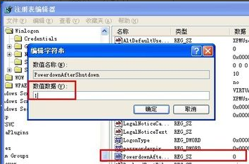 Win7旗舰版电脑关机后自动重启怎么回事？