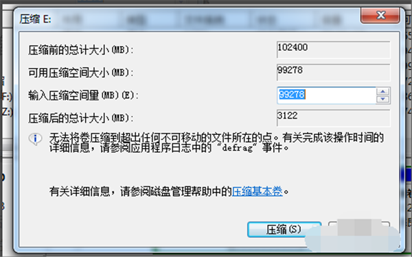 Win7纯净版系统如何分区？教你电脑快速分区Win7系统