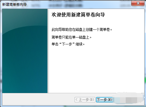 Win7纯净版系统如何分区？教你电脑快速分区Win7系统