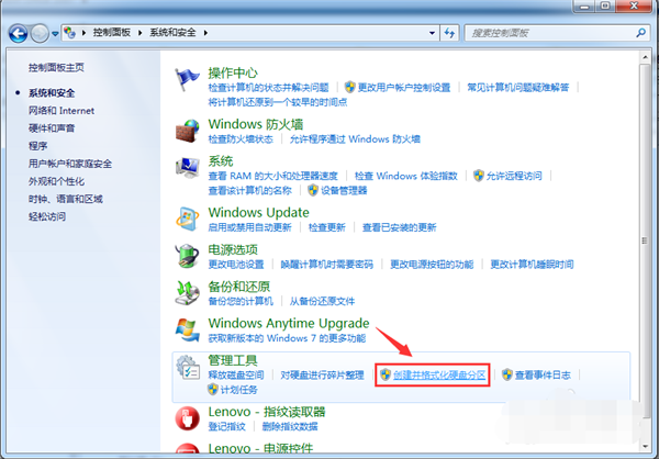 Win7纯净版系统如何分区？教你电脑快速分区Win7系统