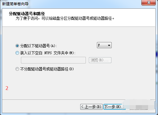 Win7纯净版系统如何分区？教你电脑快速分区Win7系统